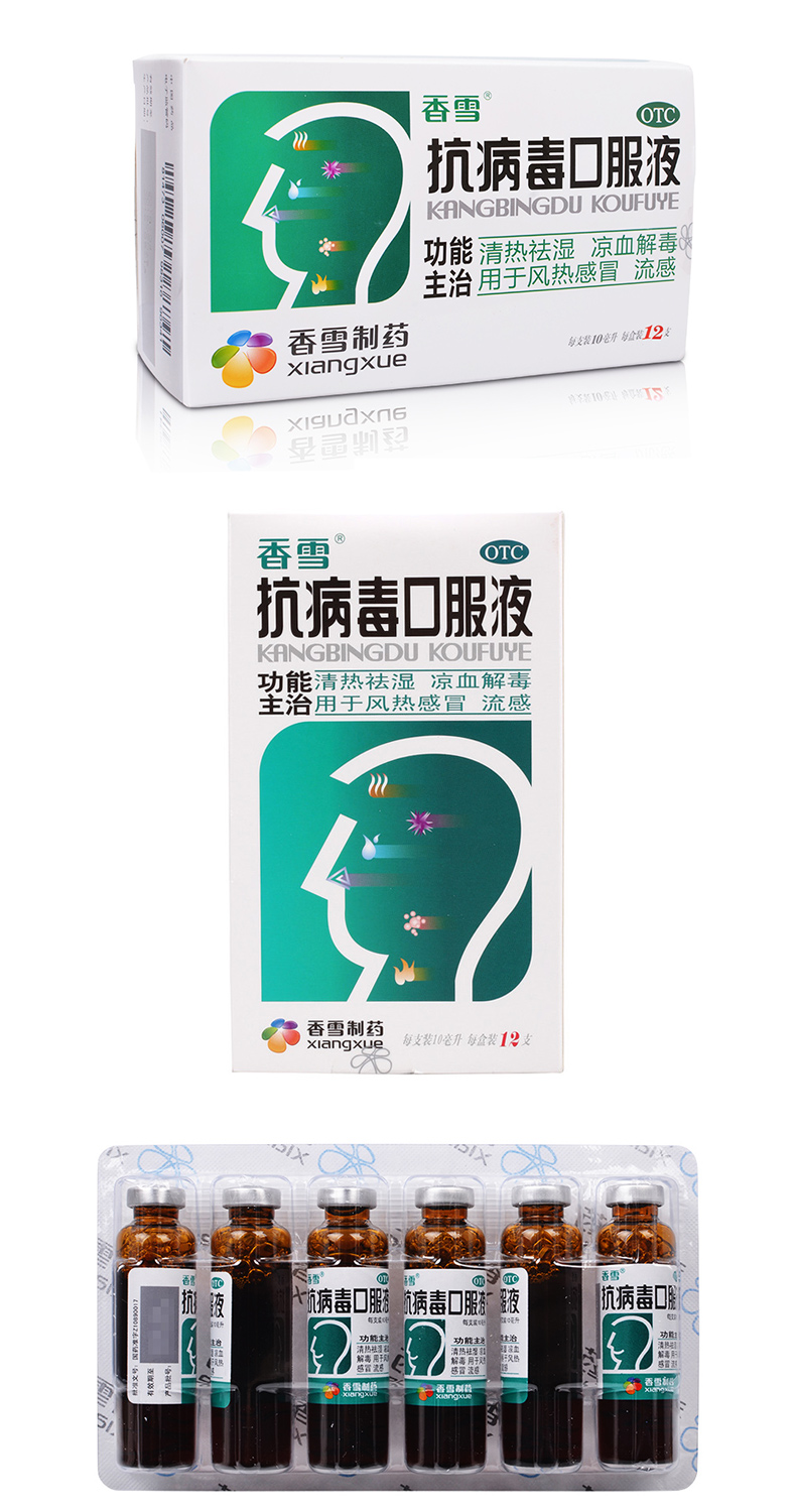 香雪 抗病毒口服液 10ml*12支