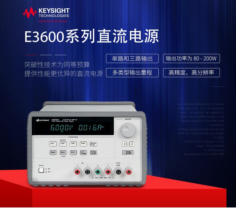 KEYSIGHT/E3620A直流电源