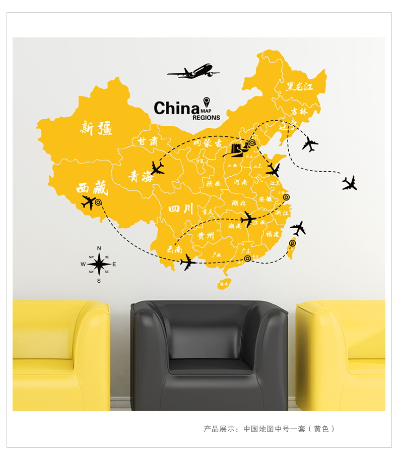 亮点 大型墙贴纸贴画办公室教室班级书房公司企业文化墙壁装饰中国