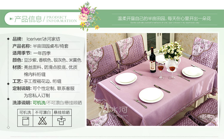 
                                        骆易家 田园布艺餐桌布椅套椅垫桌垫圆台布茶几桌布桌垫 半亩田园 米黄色 130*180cm/单桌布                