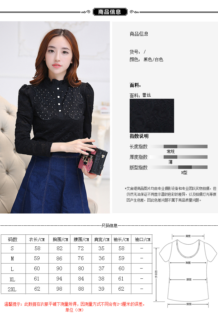苏·梦黛芙 2015秋冬新款韩版修身雪纺长袖打底衫 淑女蕾丝上衣女潮D3722 白色加绒 L