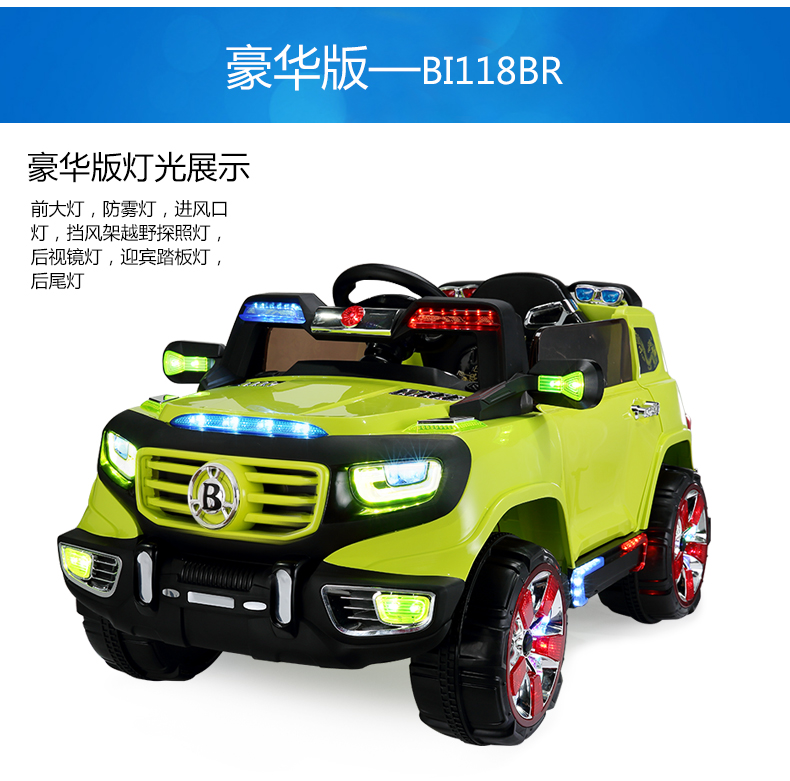 智乐堡儿童电动车越野车四轮汽车带遥控可坐人奔驰男女宝宝玩具车