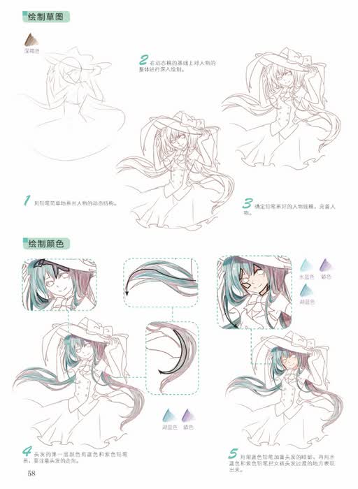 动漫学堂 色铅笔画动漫100例——美少女篇   作者介绍 资深动漫技法