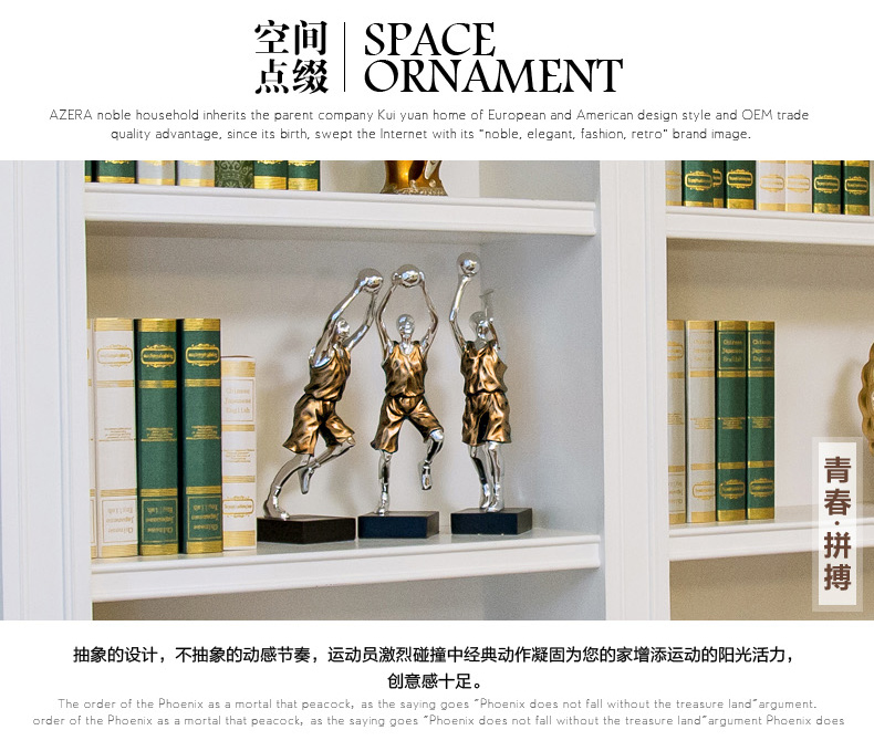 
                                        雅尊 创意欧式软装家居饰品篮球模型办公室雕塑书房客厅工艺品创意摆件 仿古金色                