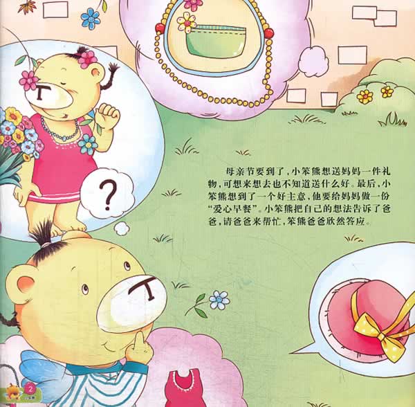 动漫 卡通 漫画 头像 600_588