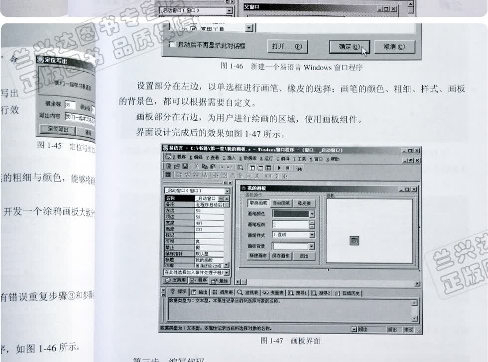 c语言程序设计 编程题_黑客编程之路，c语言零基础入门_易语言中文编程