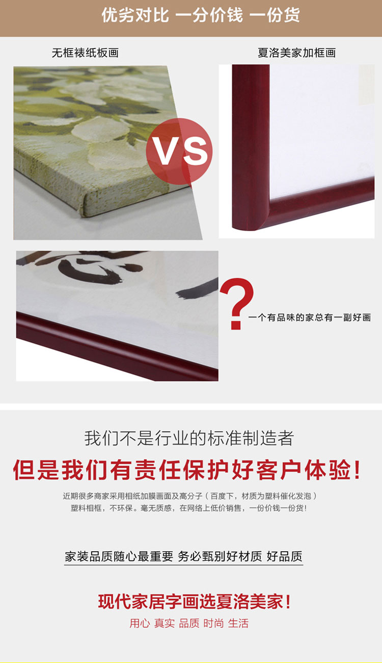 
                                                                                夏洛美家 字画书法家和万事兴厚德载物客厅装饰画现代中式办公室牌匾挂画壁画名人手写真迹作品 厚德载物 50*126CM 原木框                