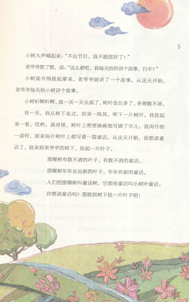 幼儿园散文诗教案怎么写_幼儿散文诗朗诵_关于雨的幼儿散文