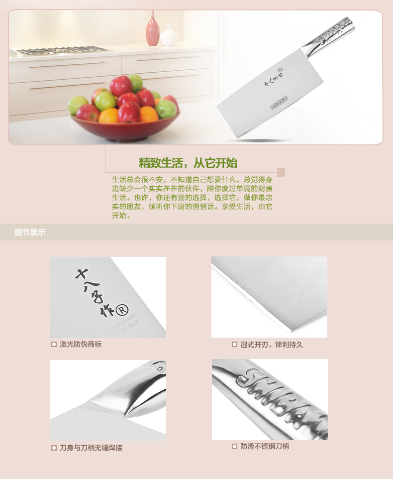 阳江十八子作 全不锈钢厨房刀具 飞球菜刀斩切刀P04