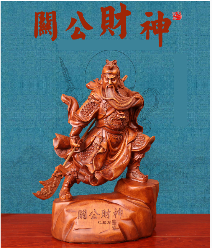
                                        礼之源 忠义关公摆件树脂木雕工艺品家居装饰招财摆设乔迁开业礼品 忠义关公21*16*40                