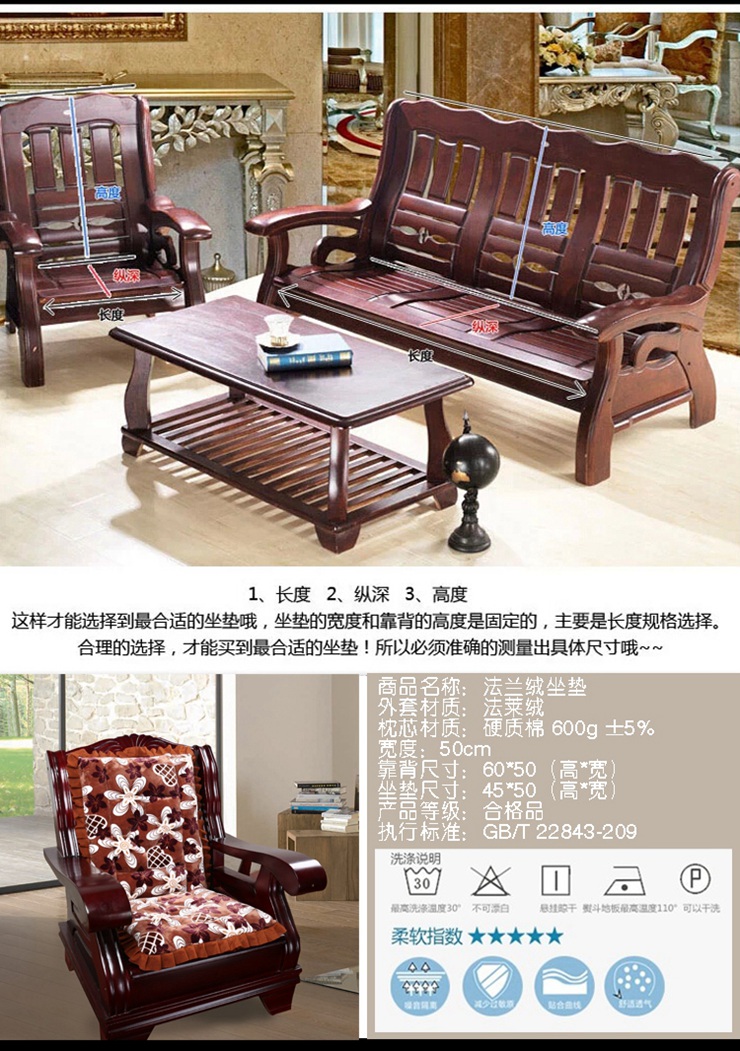 思烨加厚防滑法兰绒沙发垫子带靠背实木沙发垫 牡丹花 50*45*60cm