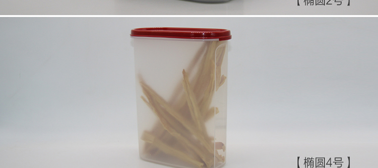 特百惠保鲜盒 干货mm20件套装经典大容量储藏收纳防潮防虫密封盒 椭圆1号