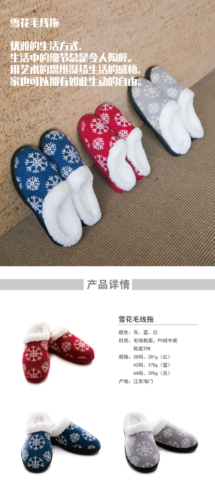 TAYOHYA/多样屋 秋冬棉拖鞋 雪花毛线拖 冬季保暖居家拖鞋 办公舒适拖 红色 38码