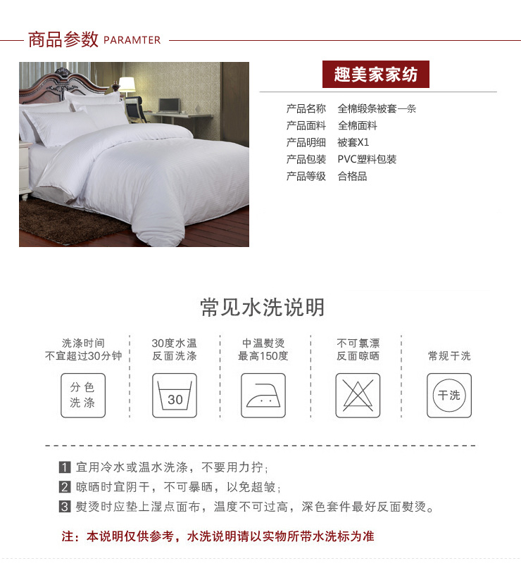 
                                        趣美家家纺 全棉酒店床上用品纯棉缎条素色床单被套简约宾馆被罩单件被子套 天蓝 单件150*200被套                