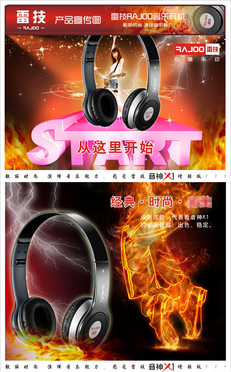 雷技音神X1加强版 折叠头戴式耳机便携式 魔音耳机手机电脑通用口