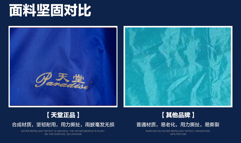
                                                                                天堂成人双人雨衣 摩托车/电动车/电瓶车 加厚加大男士/女士雨披N231X 宝蓝                