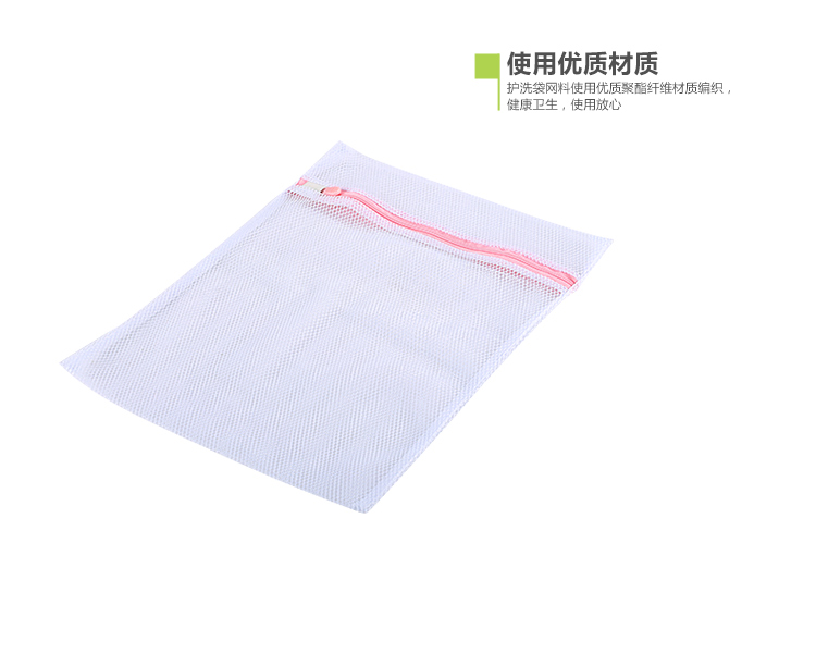 宅人帮 白色细网粗网衣物护洗袋三件套 粗网I382-9