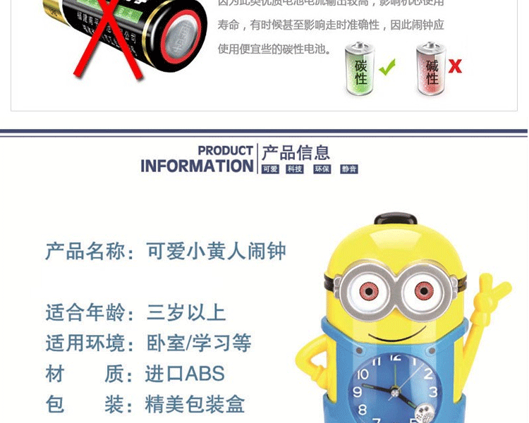 可爱卡通小黄人哆啦a梦闹钟创意床头钟时钟静音夜光会说话闹钟语音儿童闹钟时钟 小黄人
