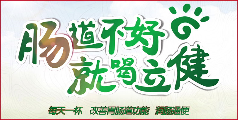 立健三清冲剂 异麦芽低聚糖 15gX5袋 一盒