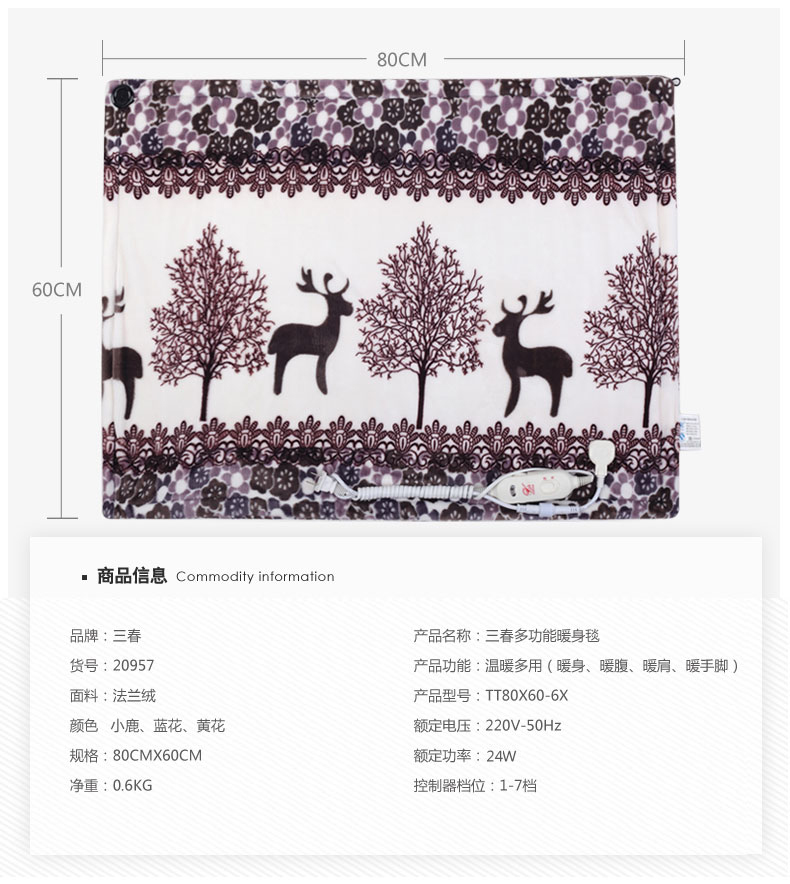 三春护膝毯升级版 暖身毯暖手宝暖脚宝电暖垫插电加热小电热毯 20223发财树
