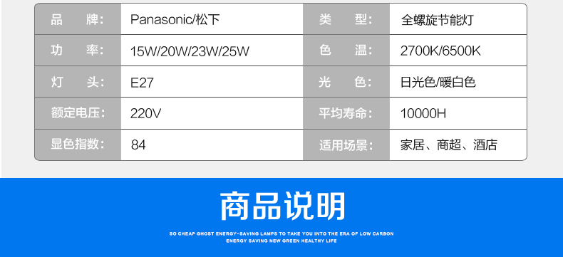松下（Panasonic）螺旋型节能灯23W E27灯头 冷光/日光色 10支装