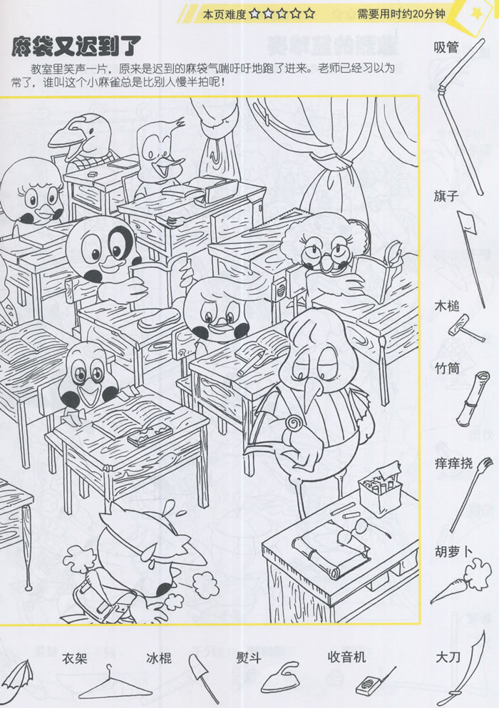 正版q宝贝图画捉迷藏 益智版 吉雅奥德 9787111517092