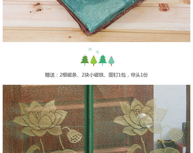 易极宝磁性防蚊软纱门帘 创意纱网防蚊防虫加密提花纱窗网 防蚊 纱门 提花咖啡 90*210CM