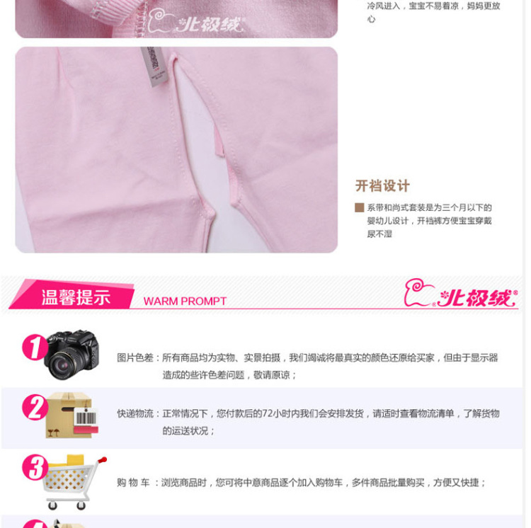 <em>北极绒</em>新品儿童<em>睡衣</em>婴幼儿夏季纯棉内衣套装空