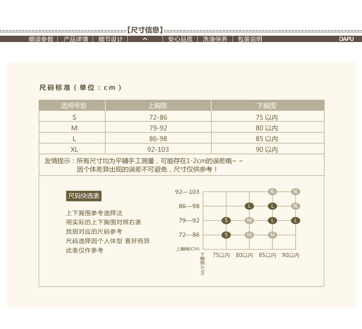 大朴 2014新款可<em>拆</em>两用<em>文胸</em>抹胸 运动无<em>钢圈</em>舒