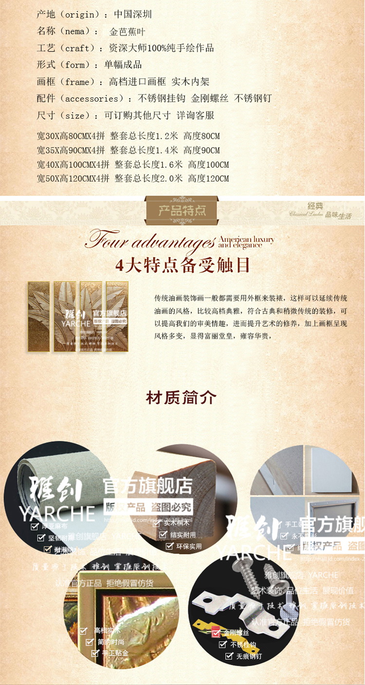 雅创 纯手绘油画金箔东南亚风格泰式画高档客厅卧室有框画 金箔芭蕉叶 组合 40*100X4CM