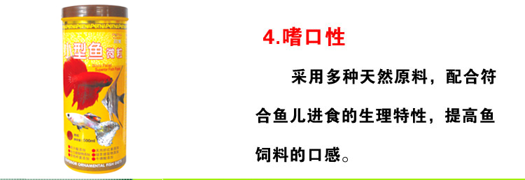 孔雀鱼饲料、小金鱼 热带鱼 斗鱼 鱼食 热带鱼 