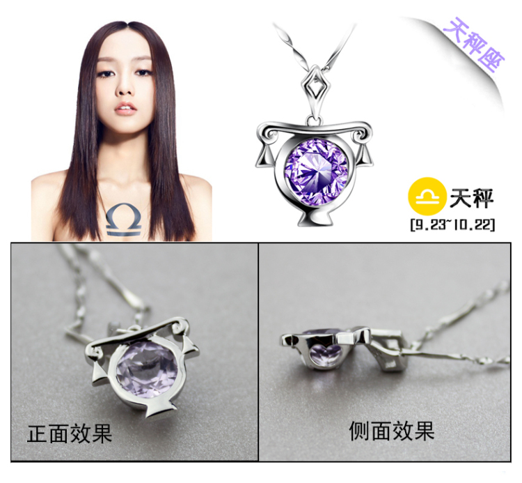 欧颜 韩版 S925纯银<em>幸运</em>十二<em>星座</em>项链 <em>女士</em>款