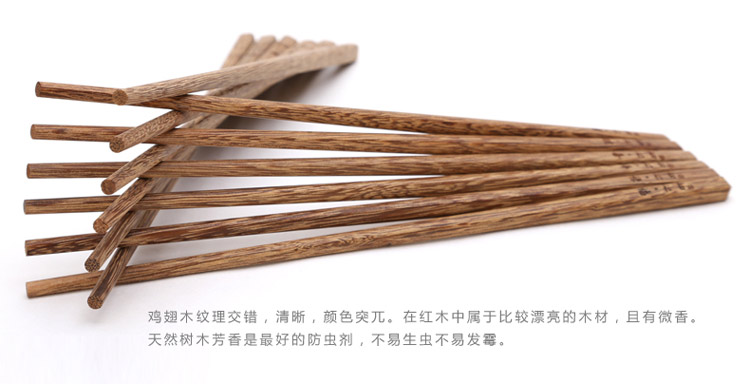 
                                                            初心鸡翅木筷子无漆无蜡原木筷子分类健康筷10双装平顶筷环保餐具套装 鸡翅木切山顶筷10双                
