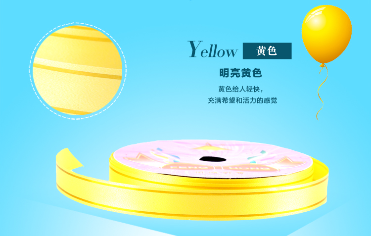 
                                        仕彩 金边丝带扎带加宽婚庆用品气球配件缎带彩带生日场景布置用品 金边彩带 混色                