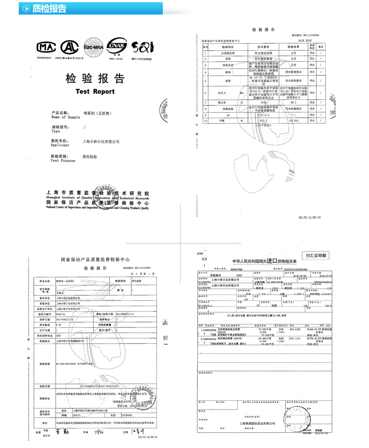 小林日化 足舒爽清新爽足喷雾150ml 空气清新剂 祛除脚气脚臭干爽除异味 去脚气