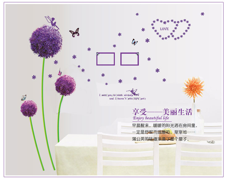 环保可移除墙贴 宝宝照片墙贴卧室客厅走廊幼儿园装饰贴壁贴壁纸 紫色蒲公英 60*90CM