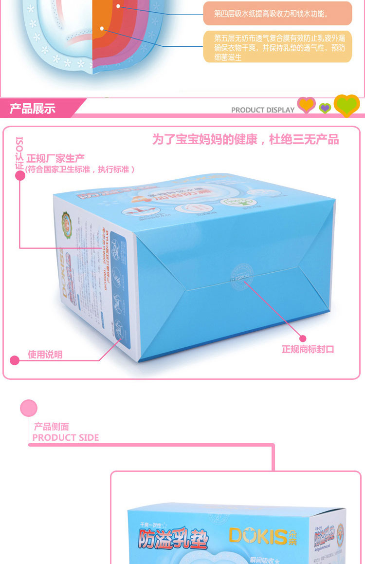 朵亲一次性防溢乳<em>垫</em> 产后哺乳<em>文胸</em>内垫 母婴用