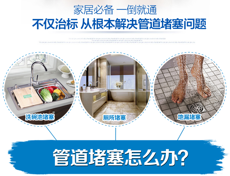 威猛先生管道通500g\/瓶 家安管道通疏通剂300