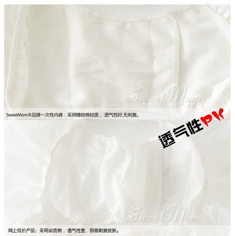 SweetMom金孕阁新款孕产妇<em>一次性</em>纯棉无荧光
