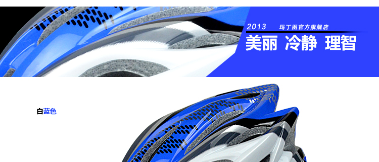 【货到付款】玛丁图 骑行头盔 自行车山地车头