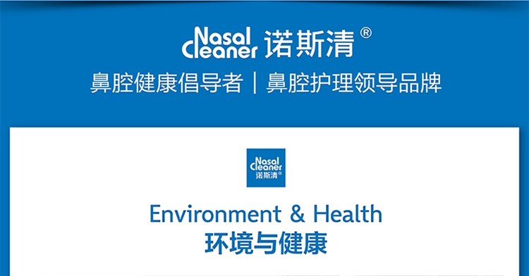 京东商城 诺斯清 生理性海水鼻腔喷雾器 儿童装