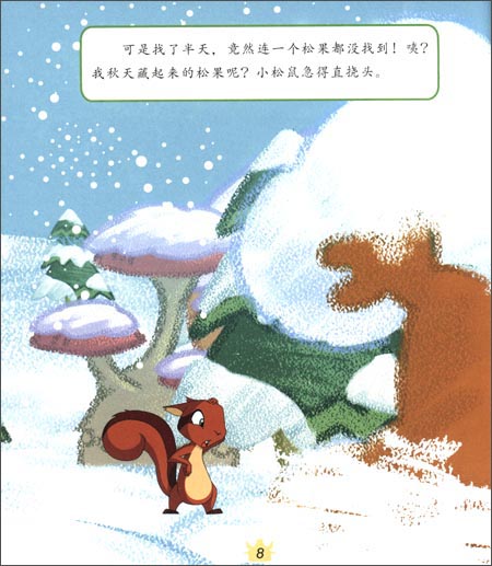 探秘记-云朵宝贝手工绘本系列-全5册 中国地图出版社图片