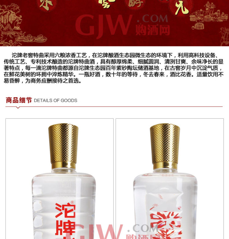 50度 沱牌 精品 老窖特曲 500ml