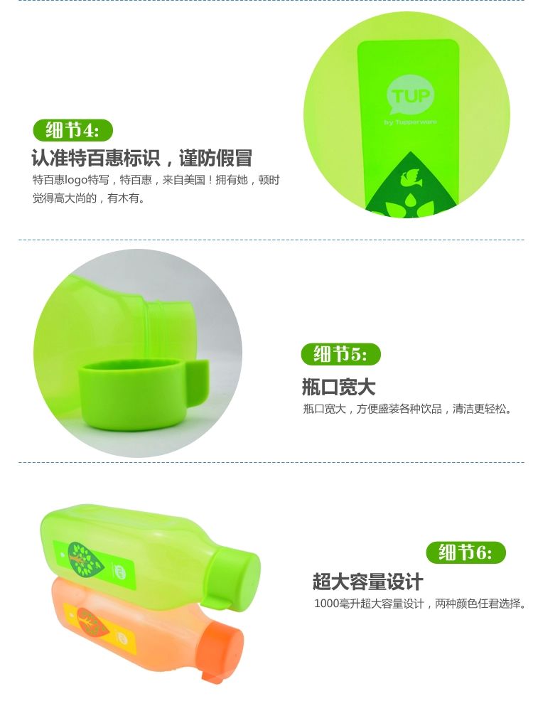特百惠方形依可环保瓶 便携塑料水杯子 世界水日运动瓶学生杯 包邮 绿色1个+橙色1个