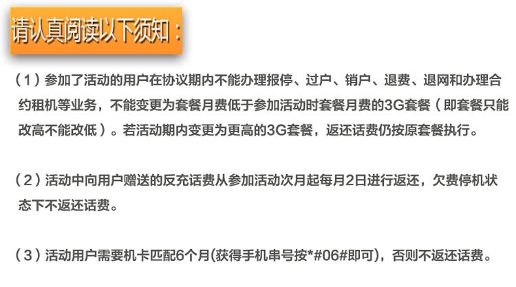 浙江联通3G\/4G手机卡 每月最高1.1G流量680分