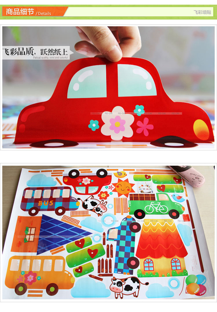 飞彩卡通墙画贴纸 儿童房间幼儿园背景墙装饰教室布置墙贴画 阳光路上 国产材质 大号
