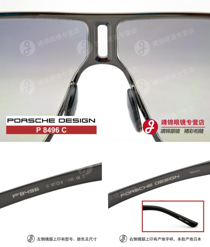 官方授权 PORSCHE DESIGN 保时捷 P 8496 