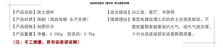翻旧事 铁艺武士装饰品摆件 欧式工艺品礼品 家居摆设装饰品 6058 0