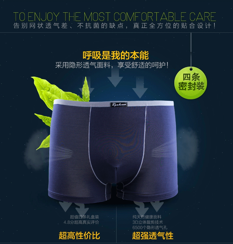 络华内裤 4条装 青年男士内裤男平角裤竹纤维棉性感四