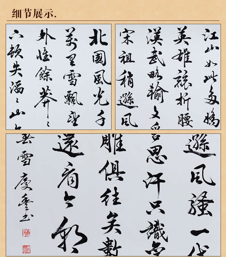 
                                                            泓砚字画书法作品沁园春雪行书手写毛笔办公室客厅真迹装饰画 卷轴220*75cm/幅                